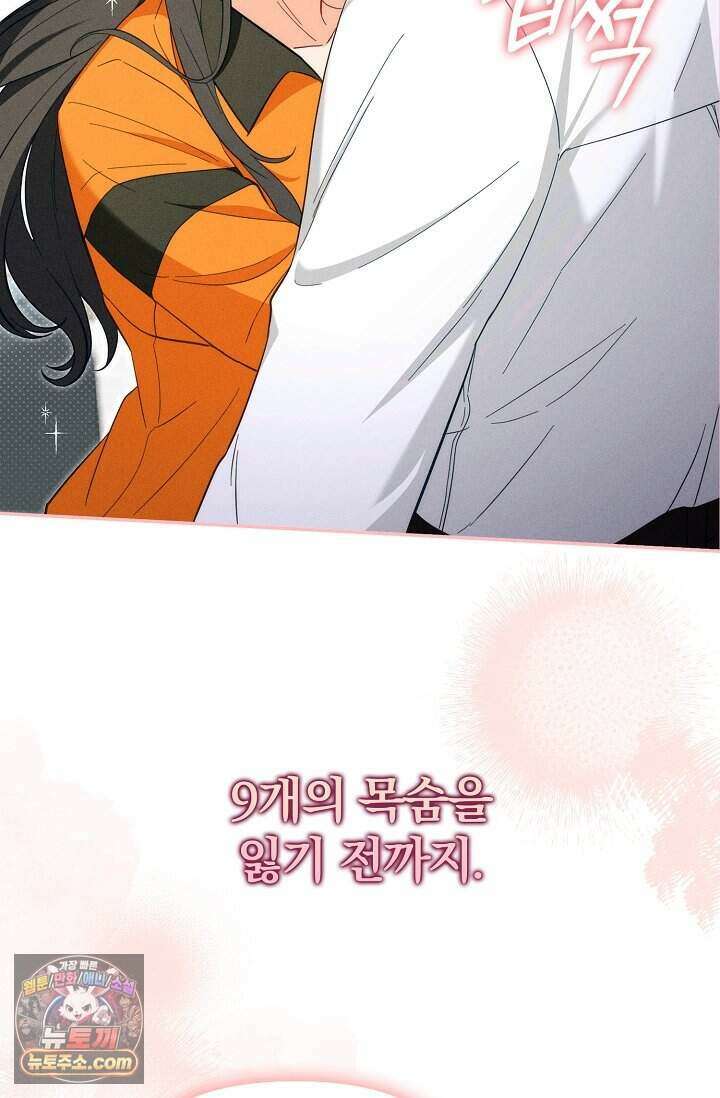백일의 나홍이 프롤로그 62