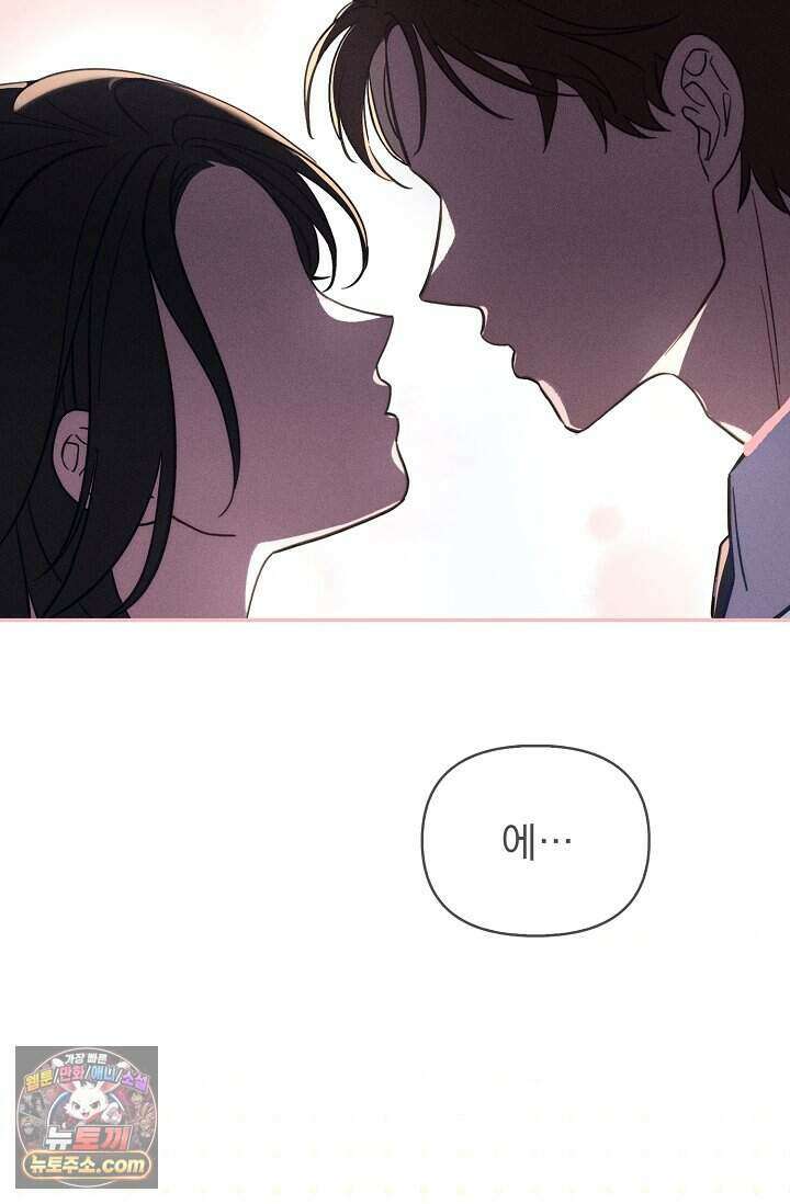 백일의 나홍이 프롤로그 65