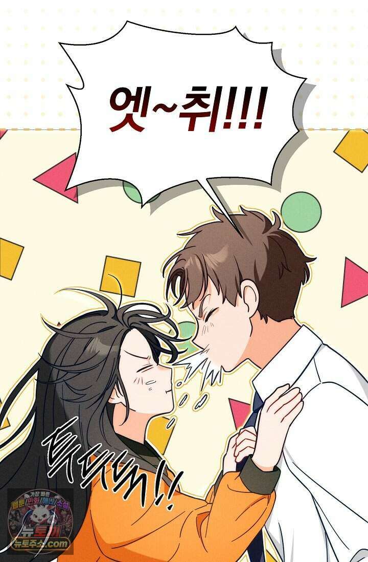 백일의 나홍이 프롤로그 66