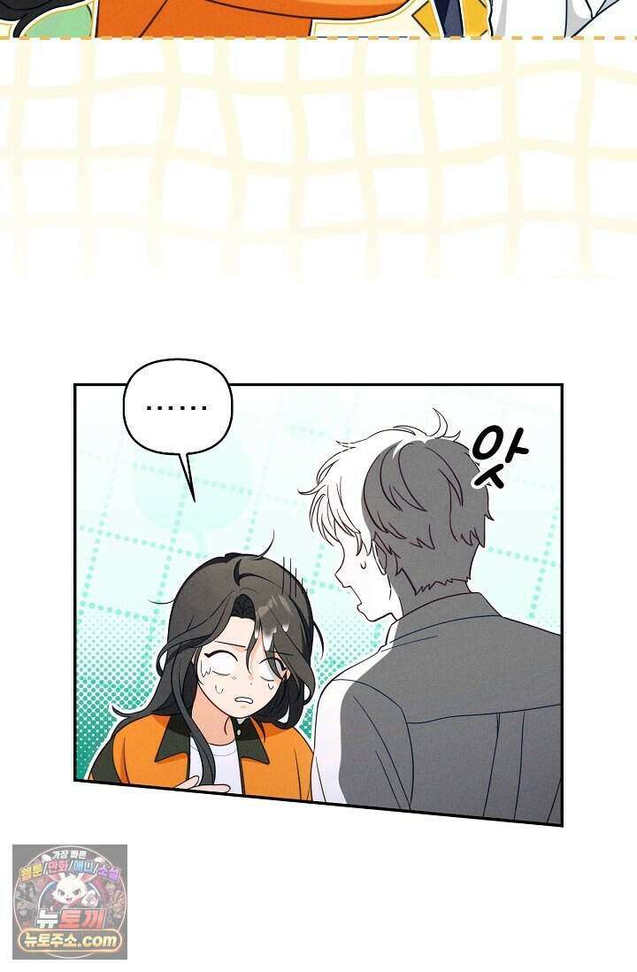 백일의 나홍이 프롤로그 67