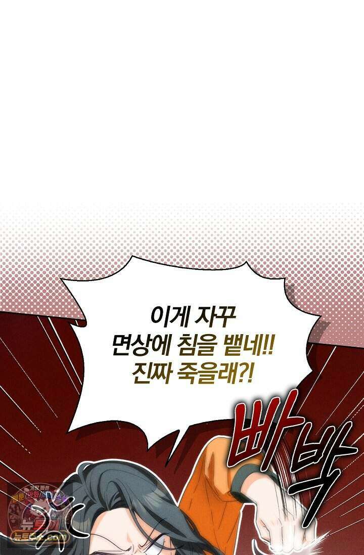 백일의 나홍이 프롤로그 68