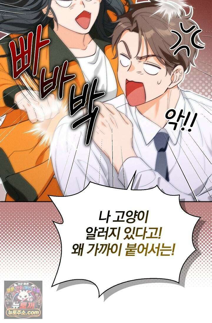 백일의 나홍이 프롤로그 69