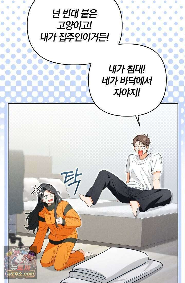 백일의 나홍이 프롤로그 71