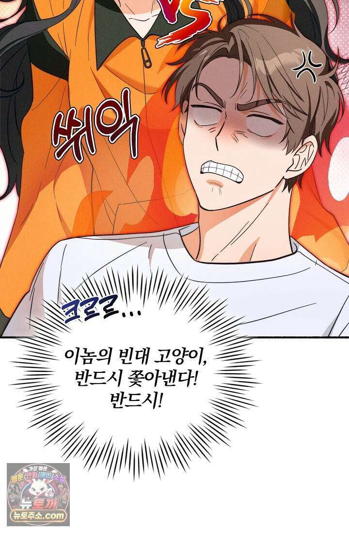 백일의 나홍이 프롤로그 73