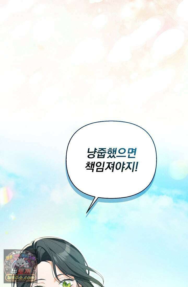 백일의 나홍이 프롤로그 78