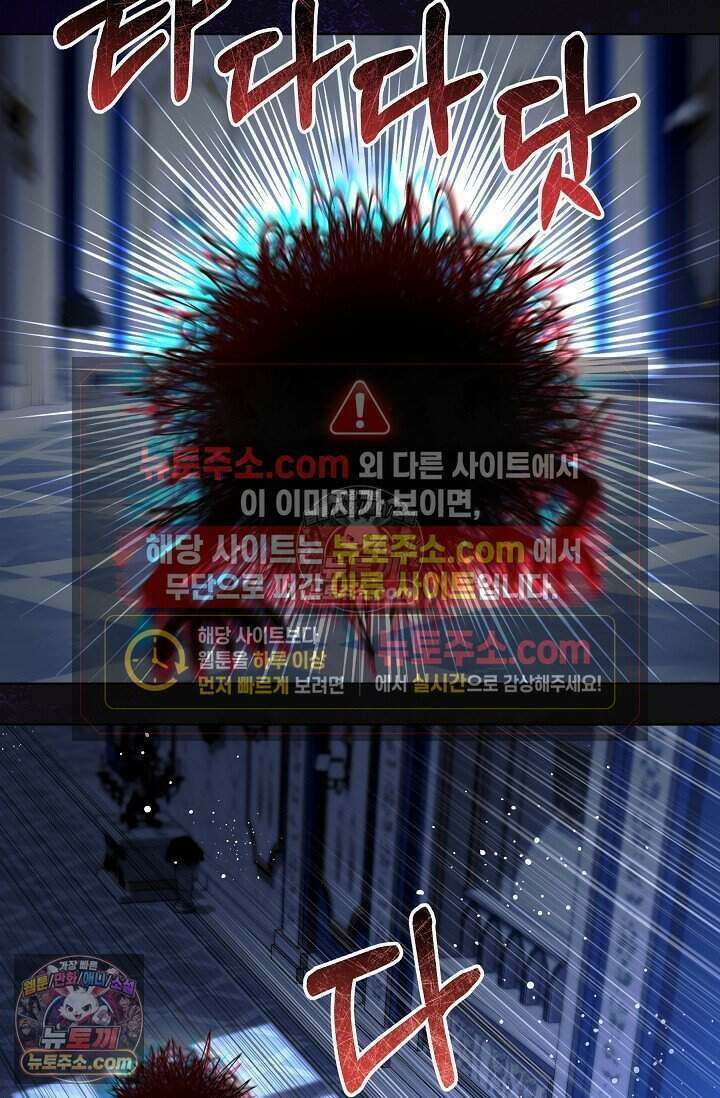 저주받은 대공의 아내가 되었다 [19세 완전판] 10화 3