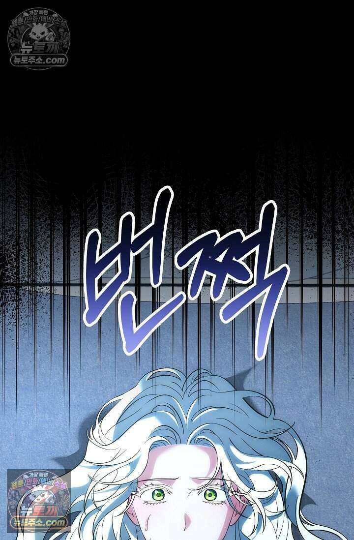 저주받은 대공의 아내가 되었다 [19세 완전판] 10화 9