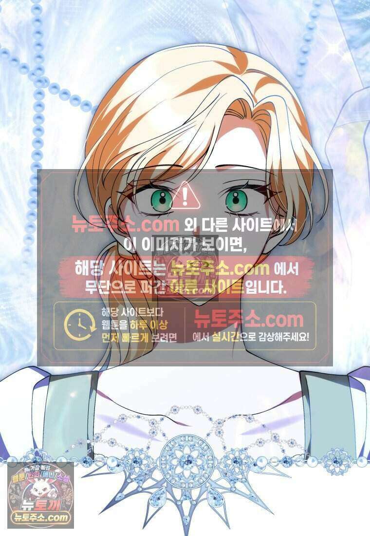 인간의 딸이 되었다 60화 4