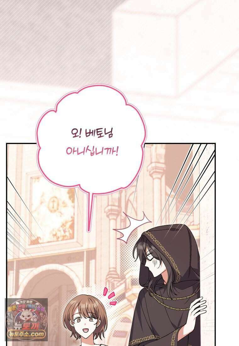 인간의 딸이 되었다 63화 7
