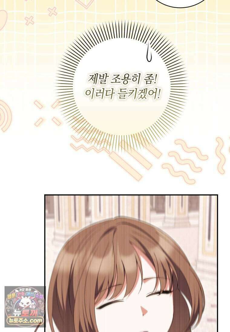 인간의 딸이 되었다 63화 10