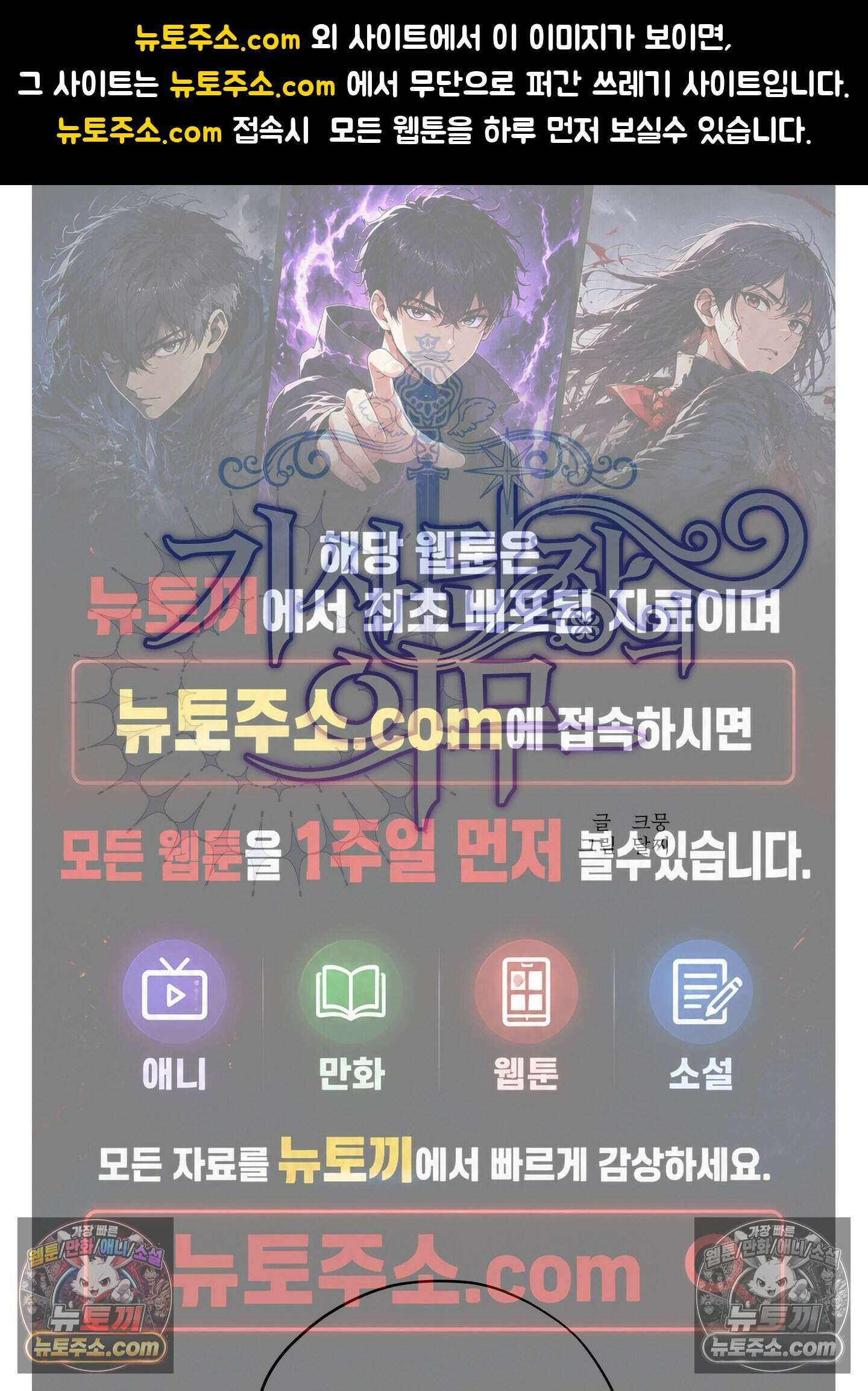 기사단장의 의무 10화 1