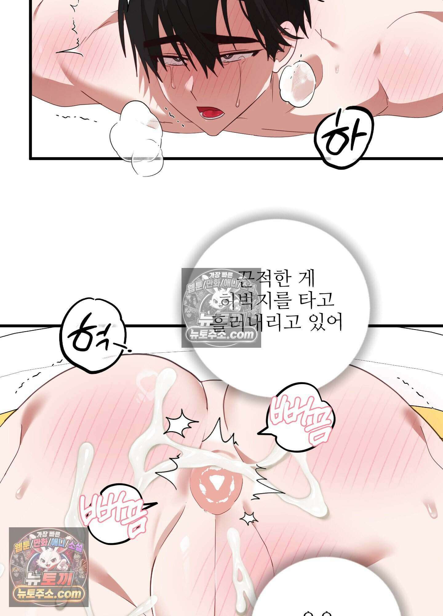 기사단장의 의무 10화 4