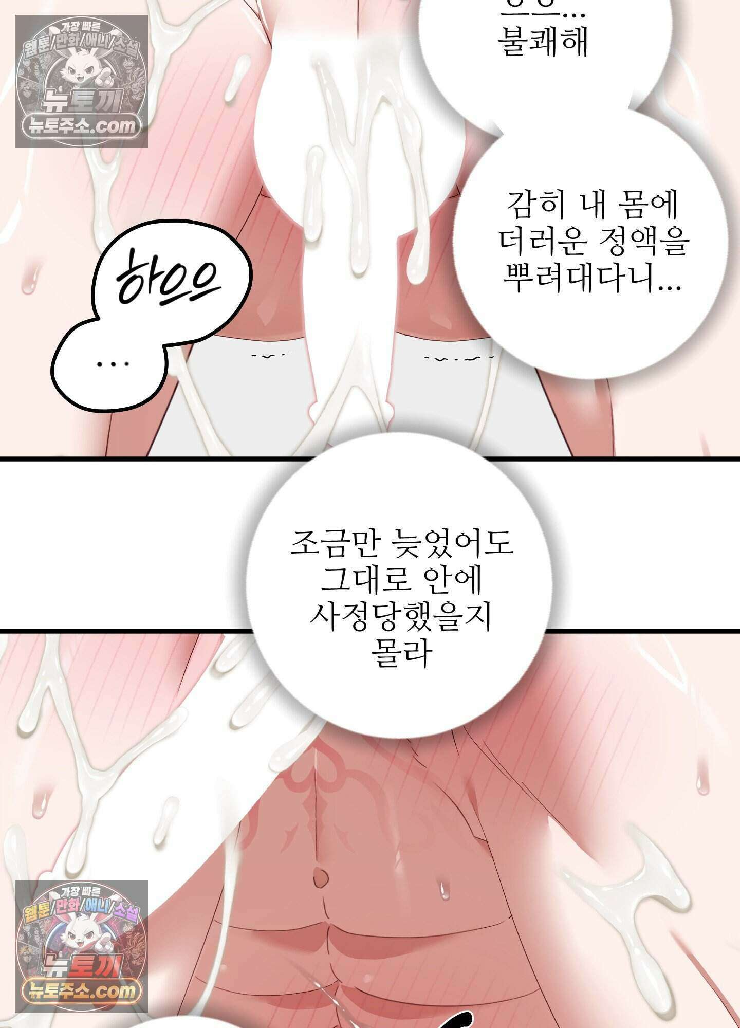 기사단장의 의무 10화 5