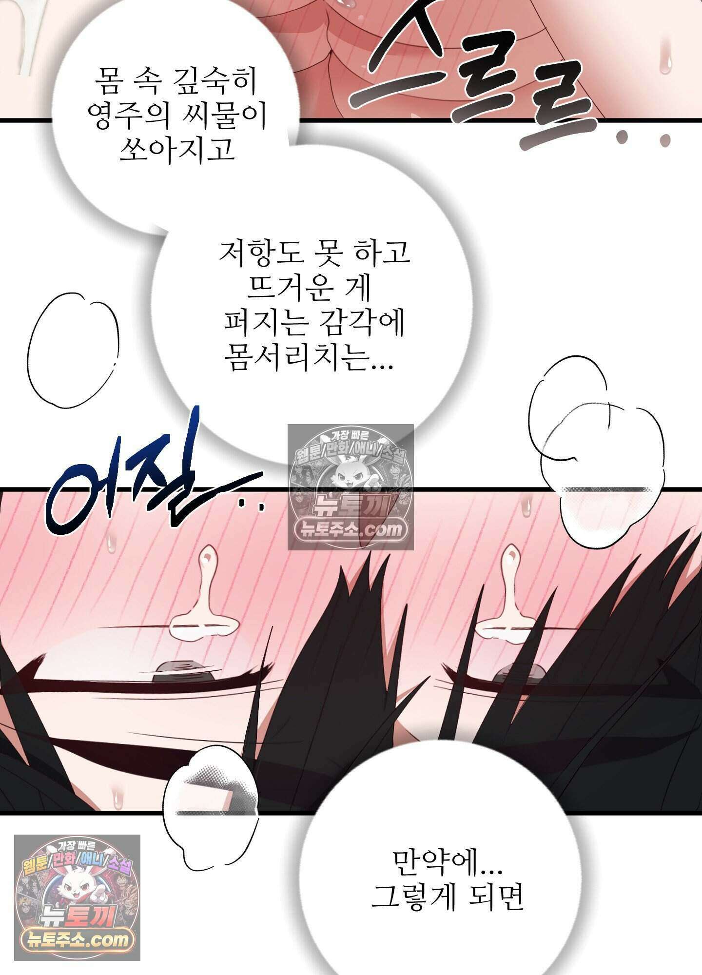 기사단장의 의무 10화 6