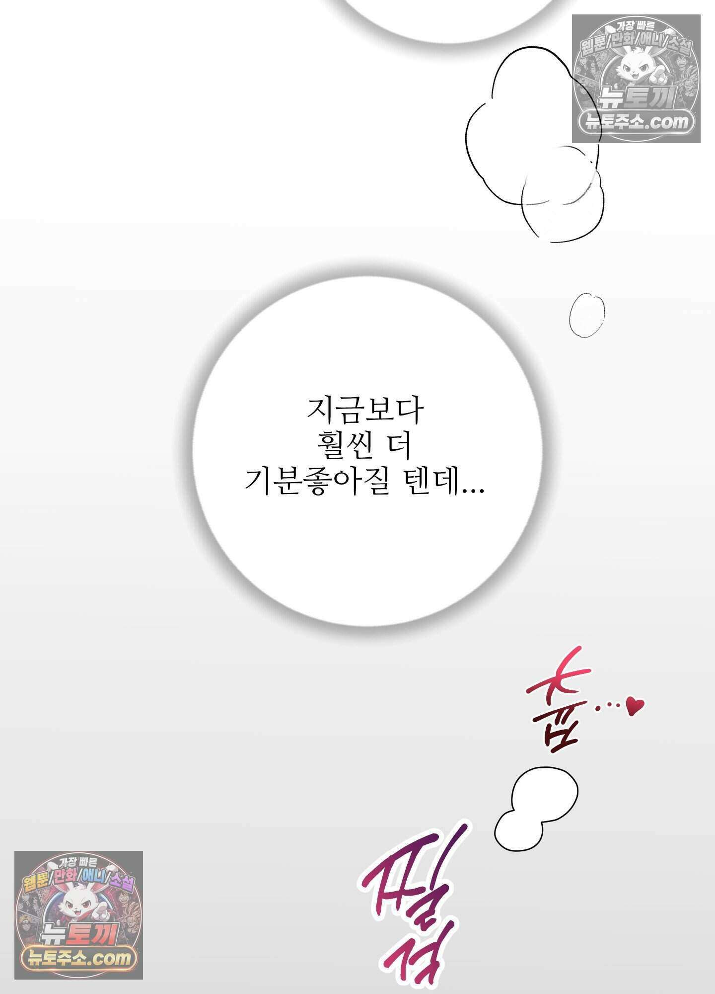 기사단장의 의무 10화 7