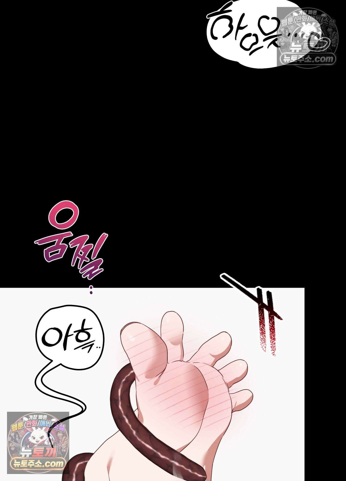 기사단장의 의무 10화 19