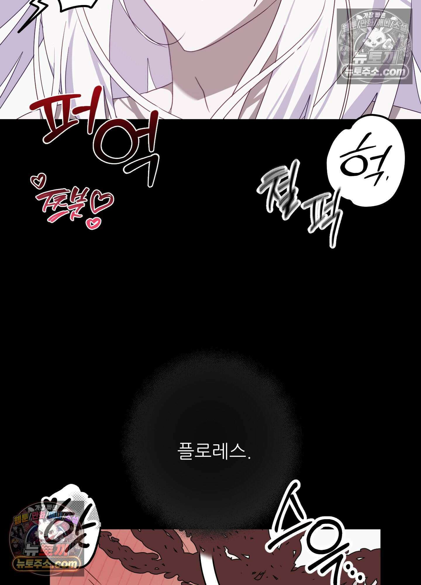 기사단장의 의무 10화 27
