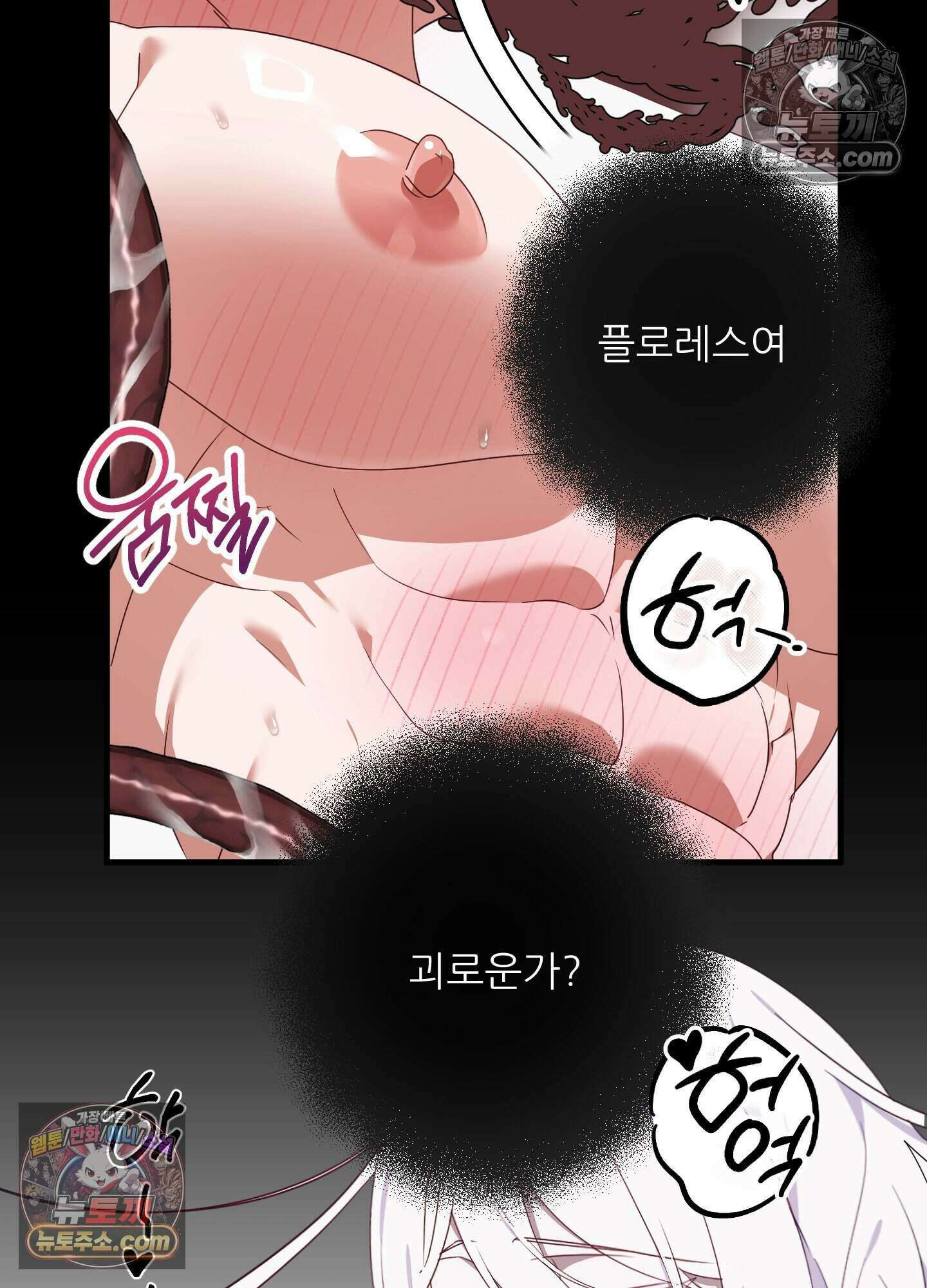 기사단장의 의무 10화 28