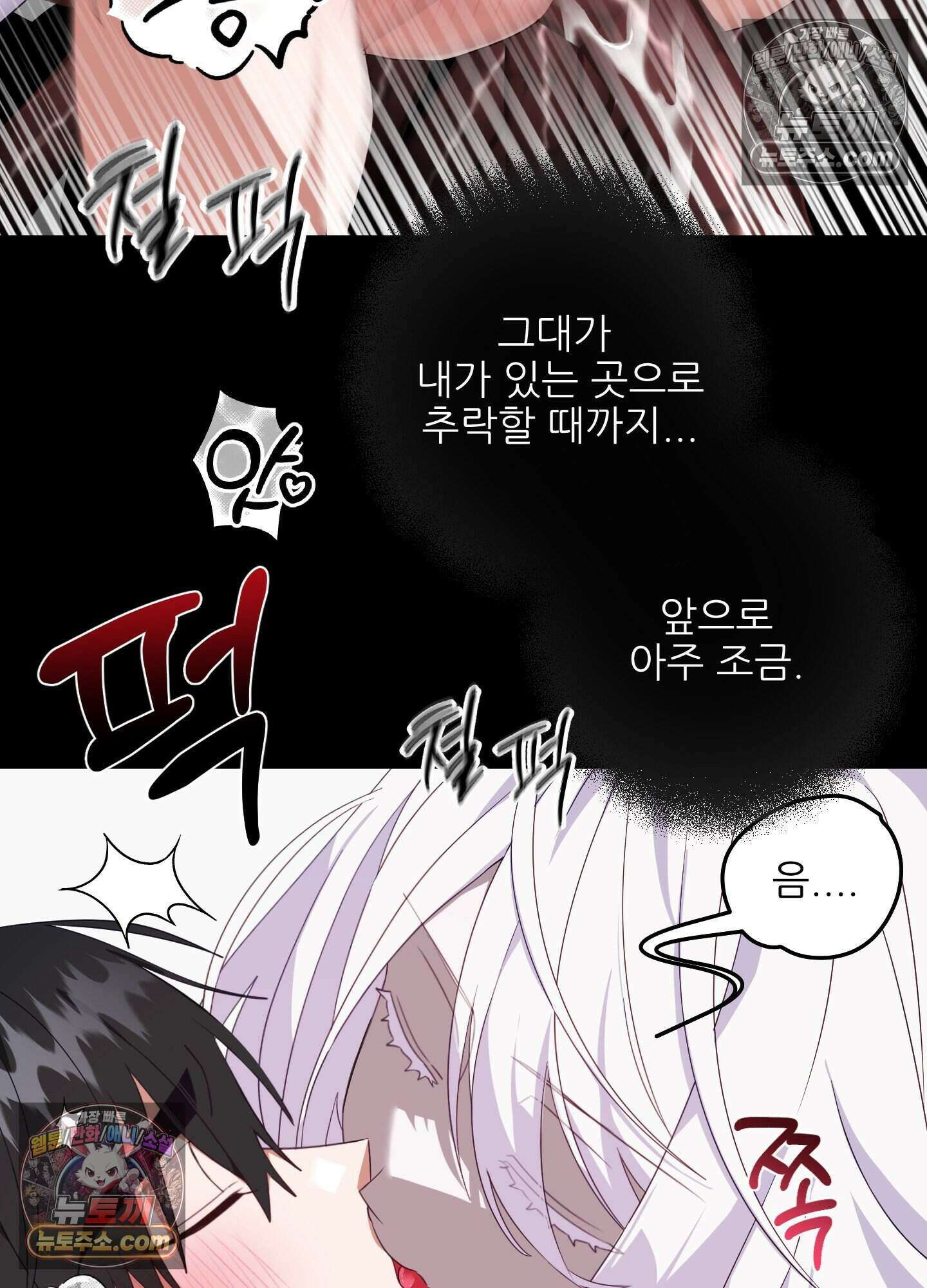 기사단장의 의무 10화 31