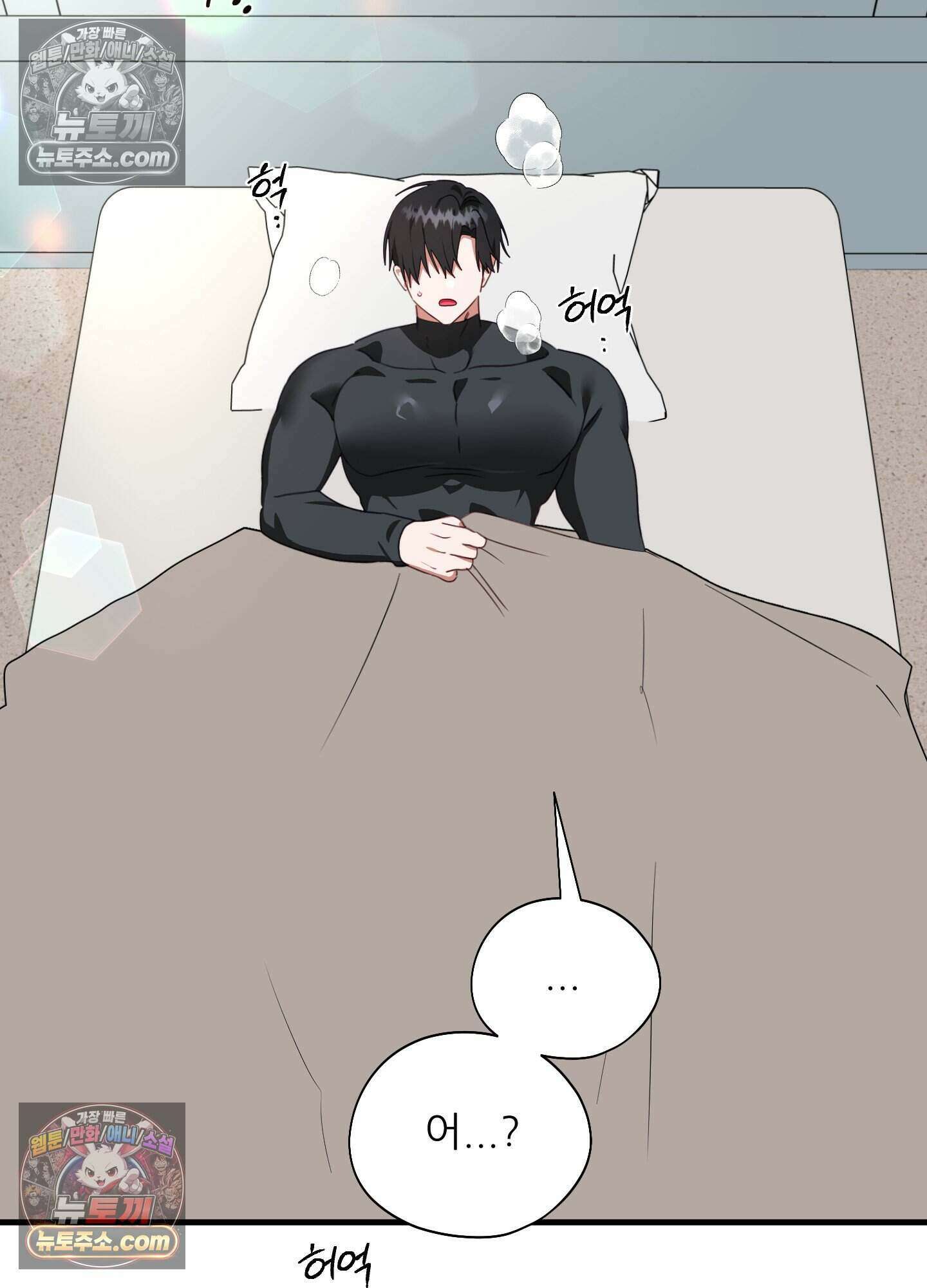 기사단장의 의무 10화 38