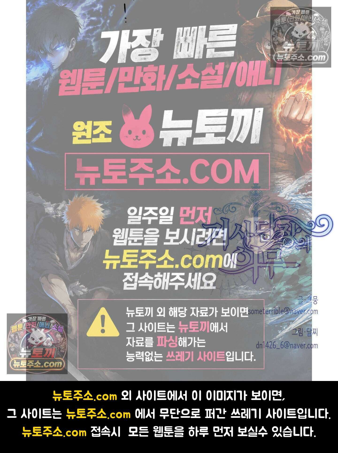 기사단장의 의무 10화 39