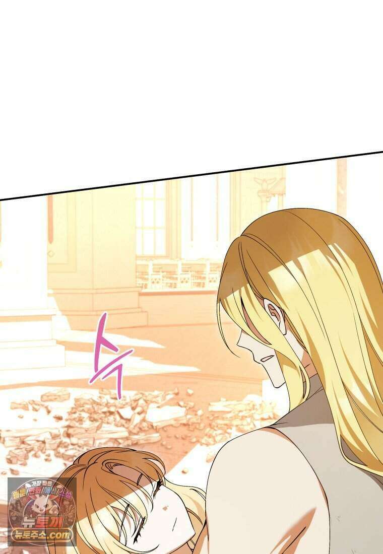 인간의 딸이 되었다 68화 9