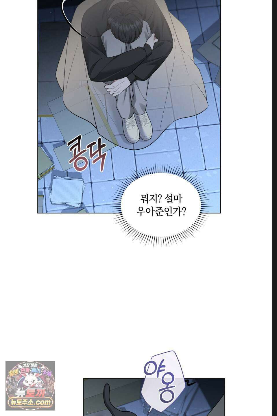 우아한 파괴 13화 4