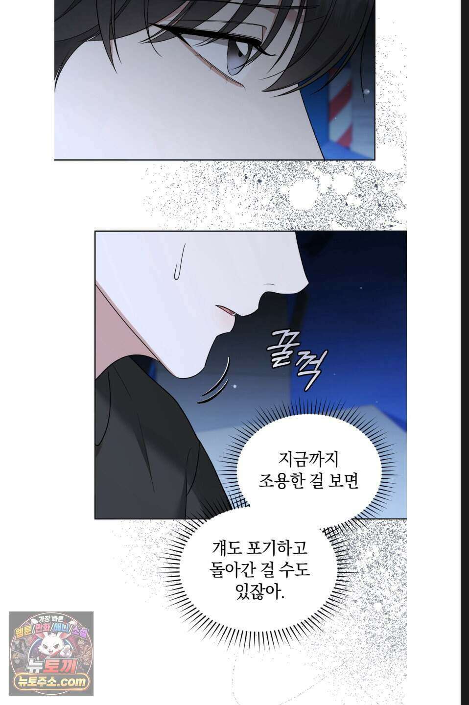 우아한 파괴 13화 6