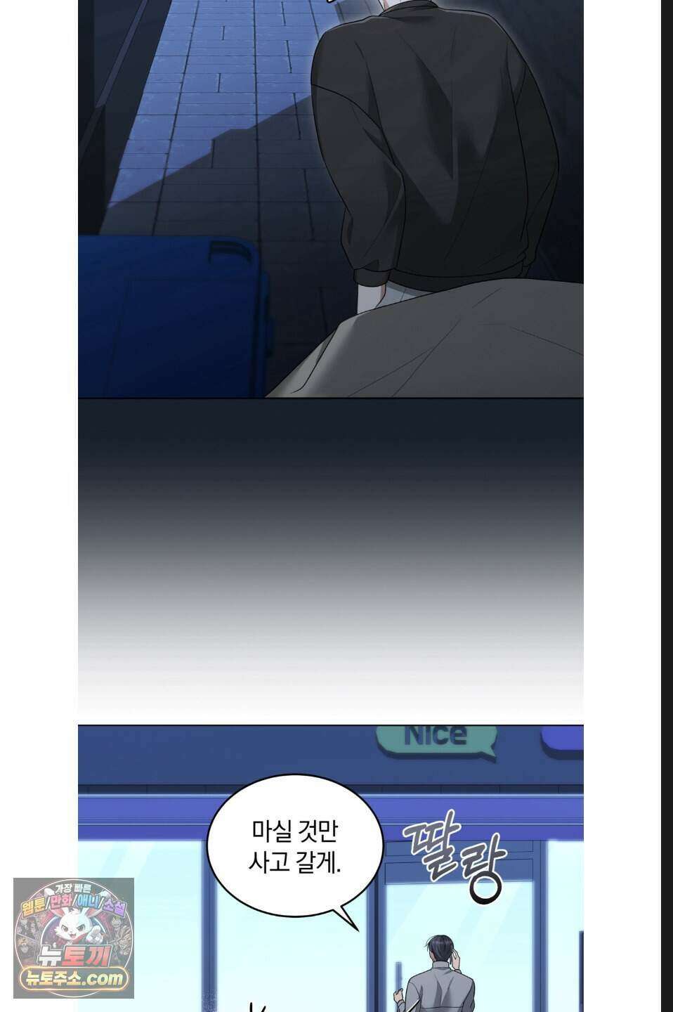 우아한 파괴 13화 9