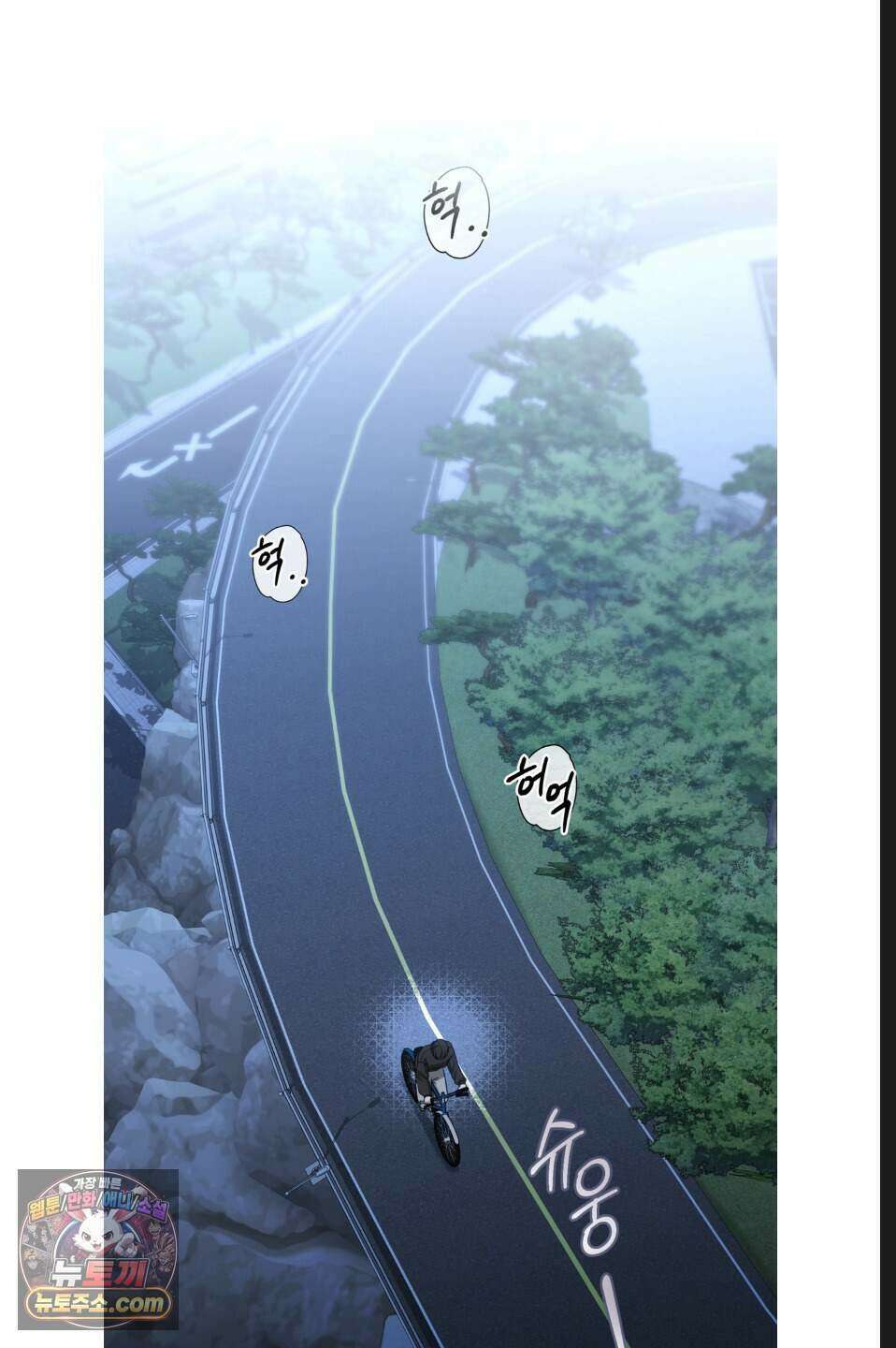 우아한 파괴 13화 13