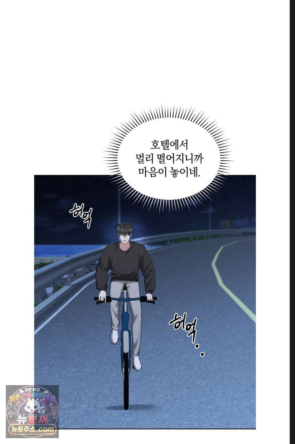 우아한 파괴 13화 15