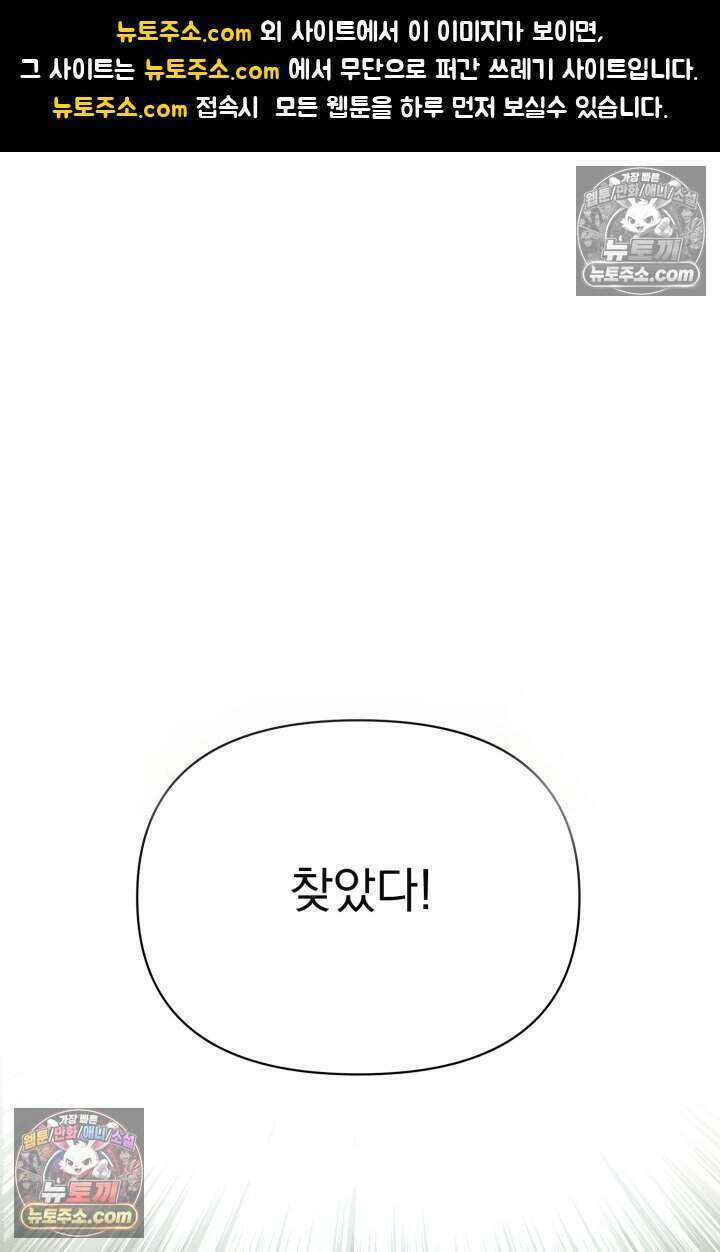 비엘로 빌런 탈출 7화 1