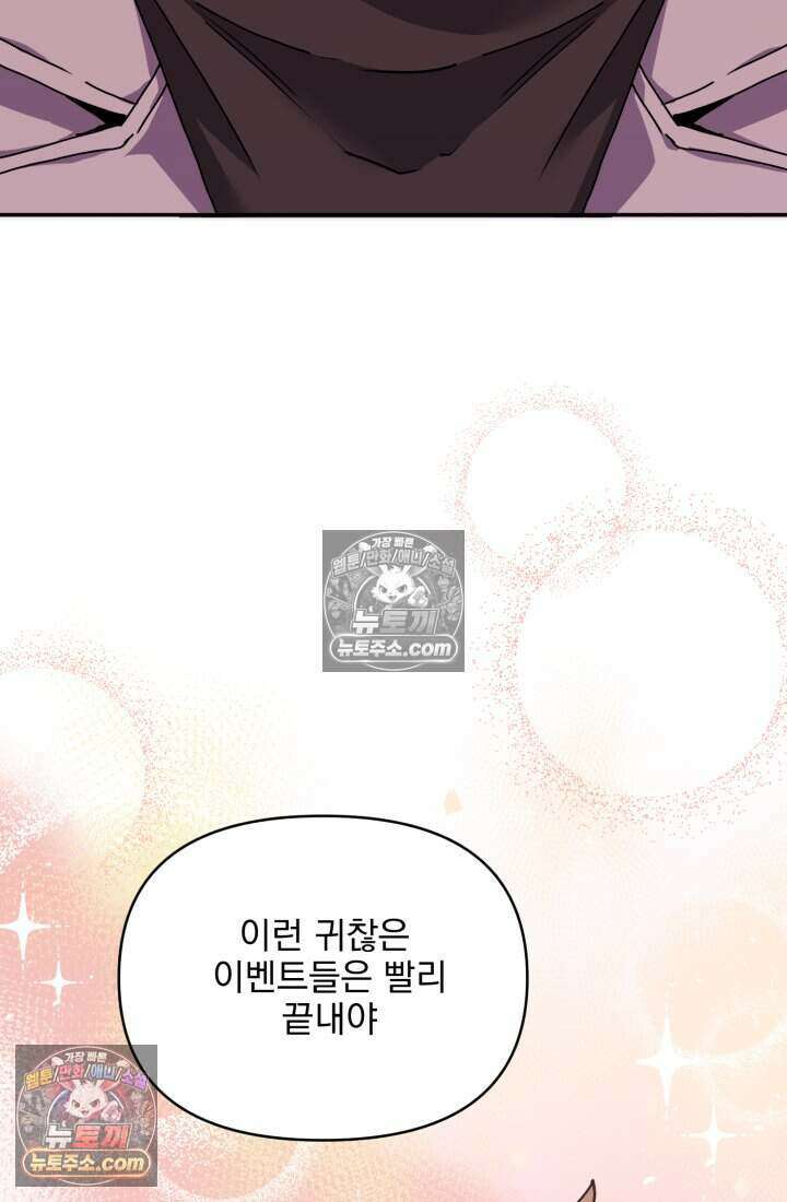 비엘로 빌런 탈출 7화 3