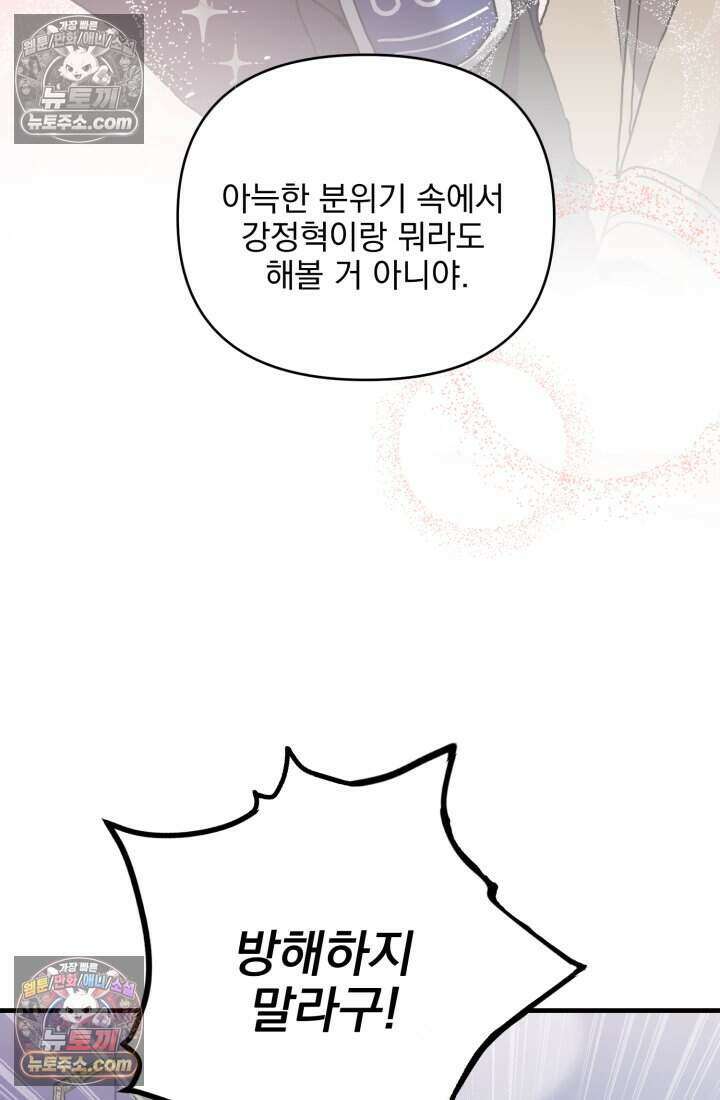 비엘로 빌런 탈출 7화 5