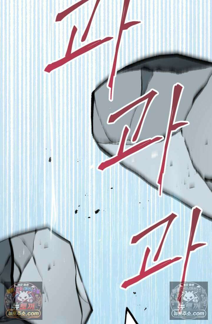 비엘로 빌런 탈출 7화 8