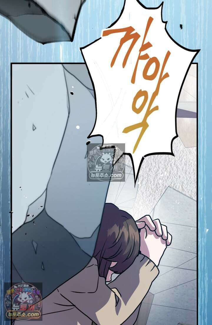 비엘로 빌런 탈출 7화 9