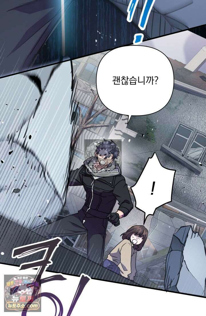 비엘로 빌런 탈출 7화 12