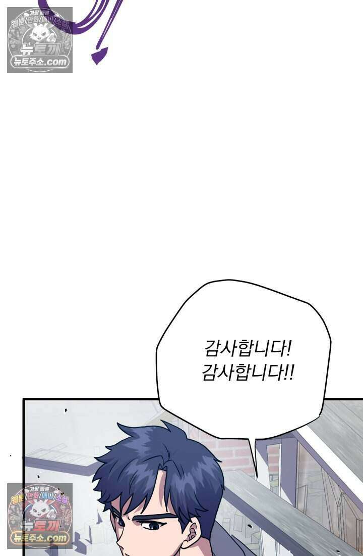 비엘로 빌런 탈출 7화 13