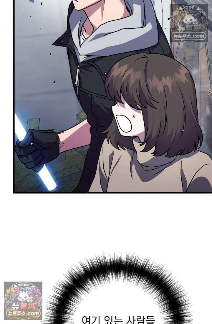 비엘로 빌런 탈출 7화 14