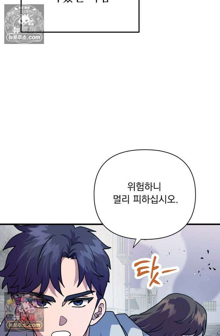 비엘로 빌런 탈출 7화 18