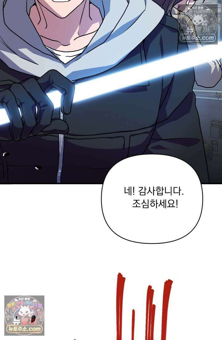 비엘로 빌런 탈출 7화 19