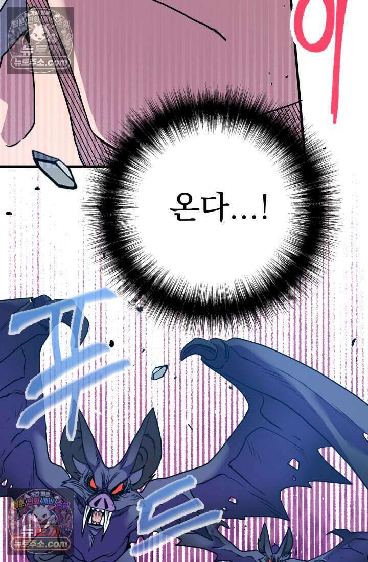 비엘로 빌런 탈출 7화 21