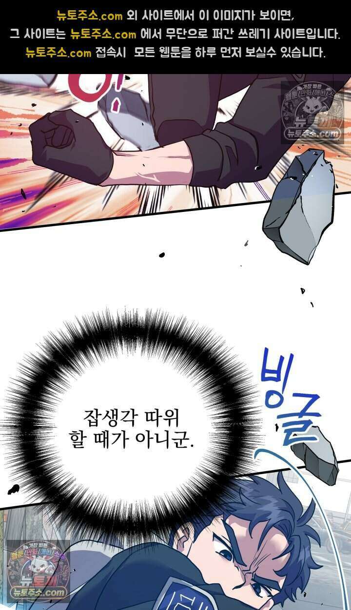 비엘로 빌런 탈출 7화 26