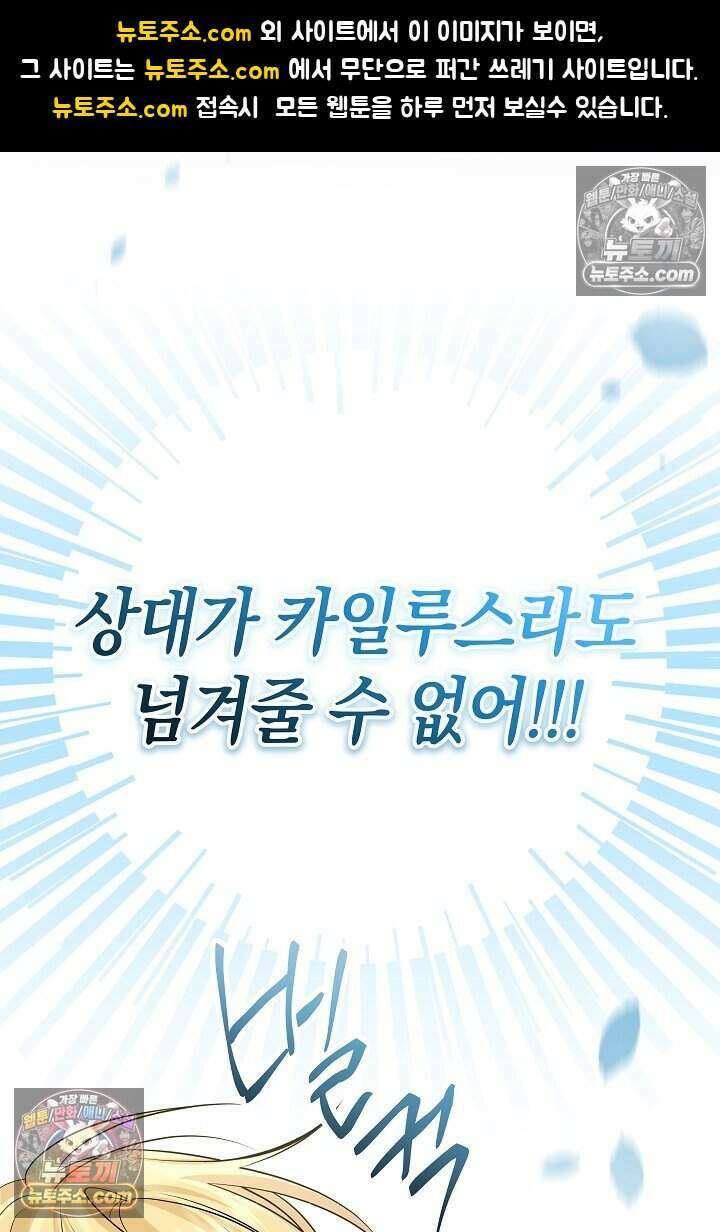 남주와 침대에서 뒹굴었다 6화 1