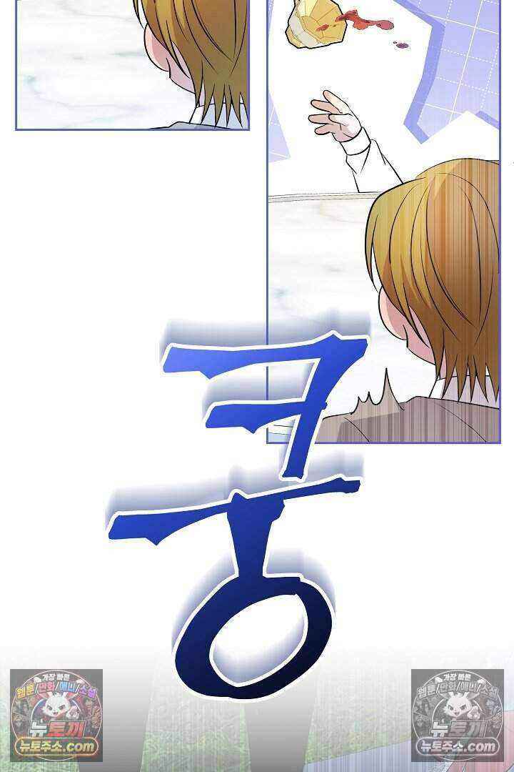 남주와 침대에서 뒹굴었다 6화 4