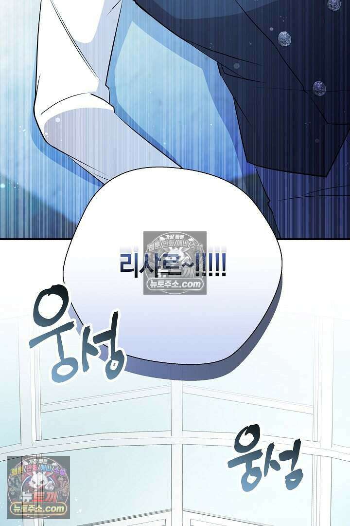 남주와 침대에서 뒹굴었다 6화 6