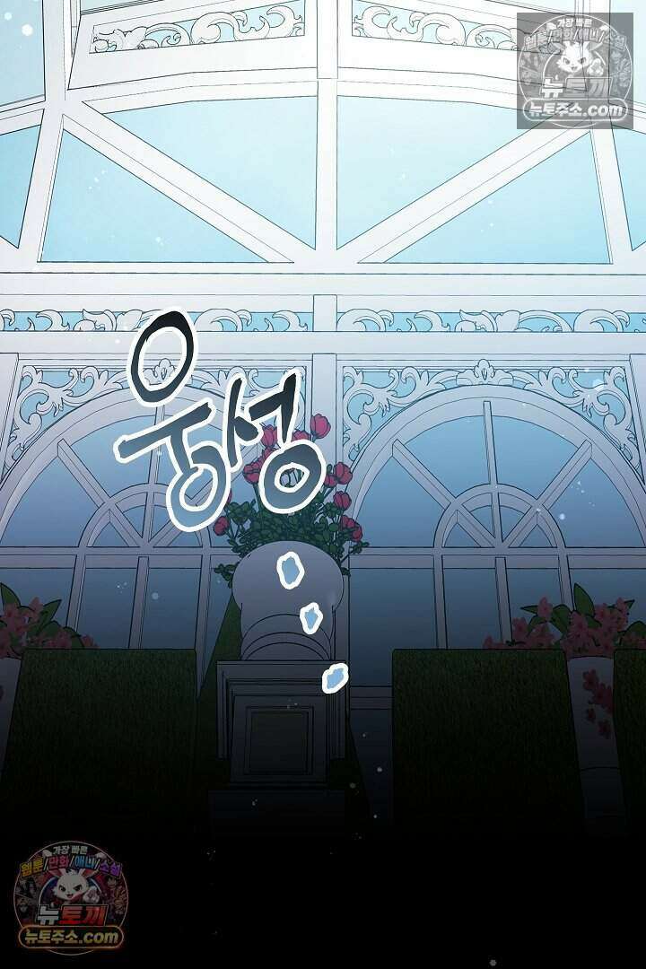 남주와 침대에서 뒹굴었다 6화 7