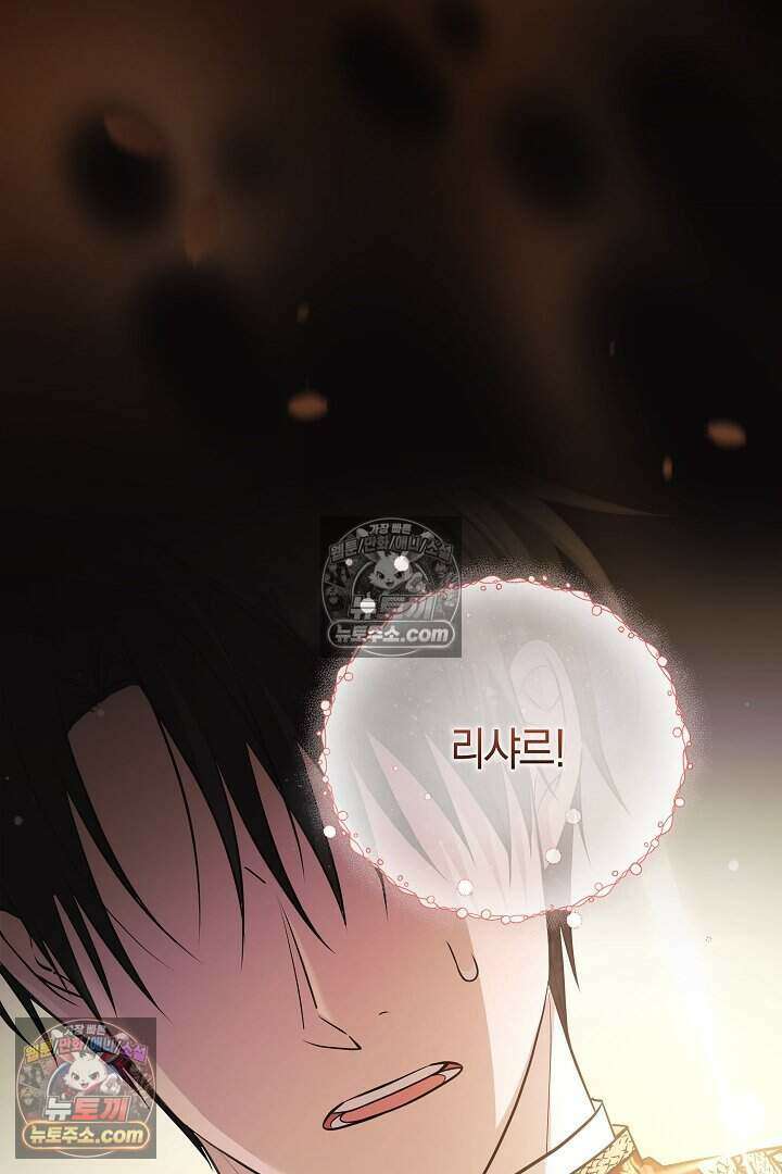 남주와 침대에서 뒹굴었다 6화 9