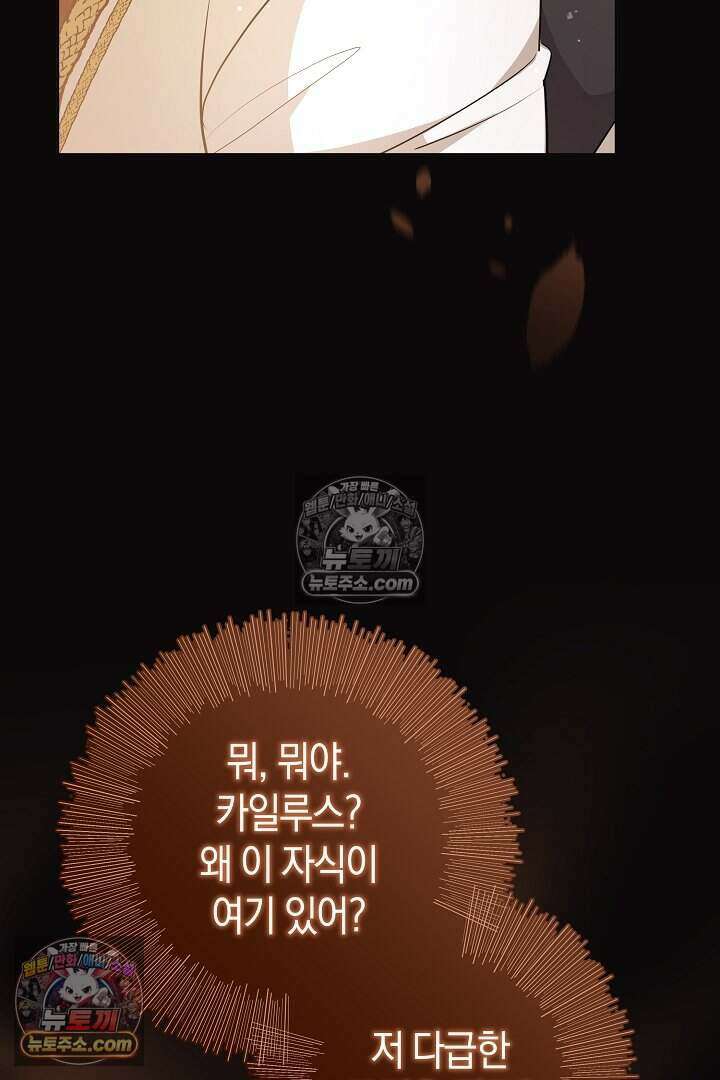 남주와 침대에서 뒹굴었다 6화 15