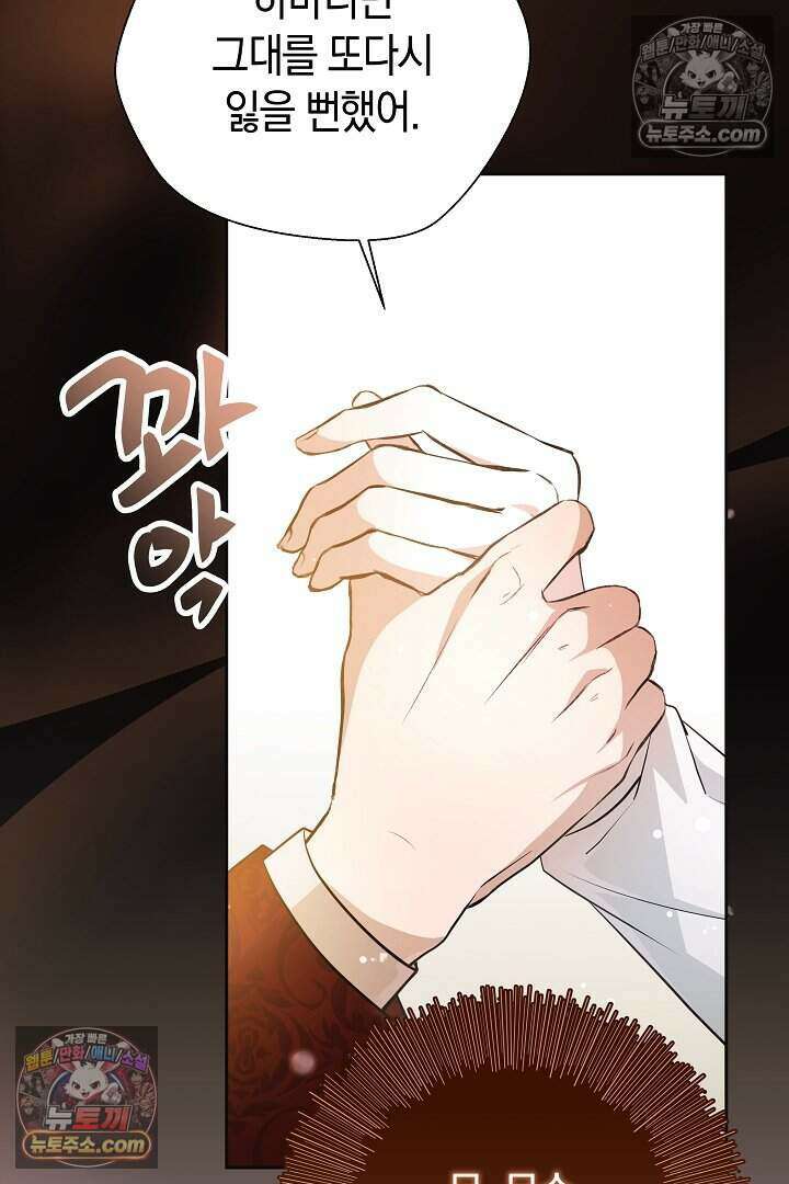 남주와 침대에서 뒹굴었다 6화 17